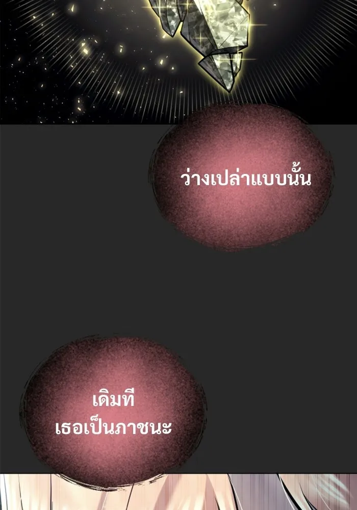 Urek Mazino : Tower of God – ทาวเวอร์ออฟก๊อด หอคอยเทพเจ้า : อูเร็ค มาซิโน่ Chap 50 - Next Chap 51