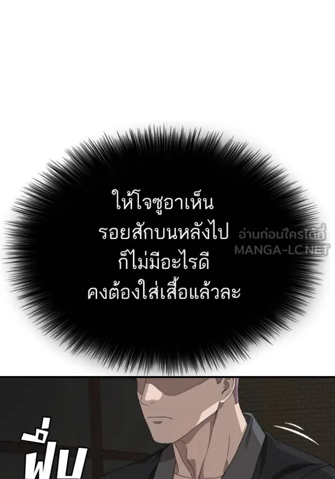 Bad Guy Chap 260 - Next Chap 261