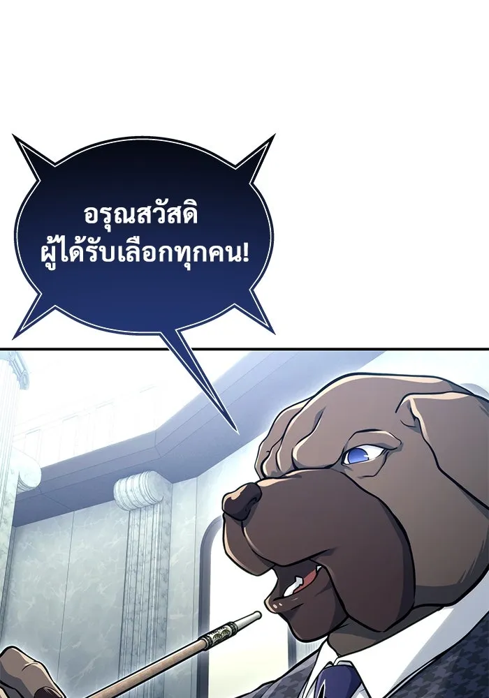 Urek Mazino : Tower of God – ทาวเวอร์ออฟก๊อด หอคอยเทพเจ้า : อูเร็ค มาซิโน่ Chap 11 - Next Chap 12