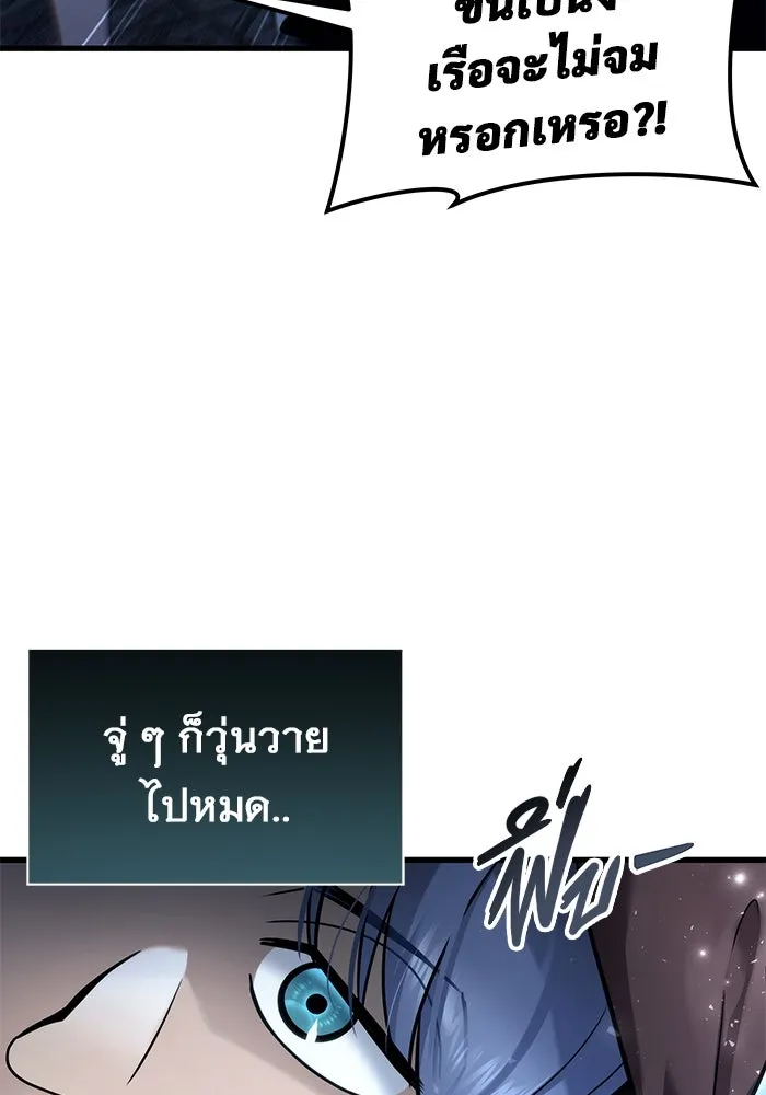 Urek Mazino : Tower of God – ทาวเวอร์ออฟก๊อด หอคอยเทพเจ้า : อูเร็ค มาซิโน่ Chap 7 - Next Chap 8