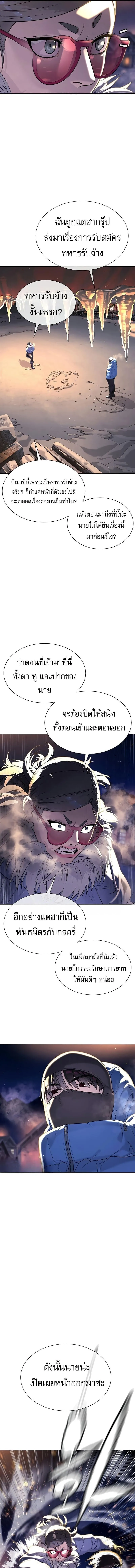 Killer Peter Chap 123 - Next Chap 124