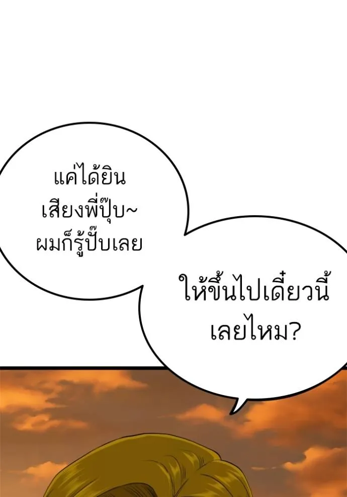 Bad Guy Chap 227 - Next Chap 228
