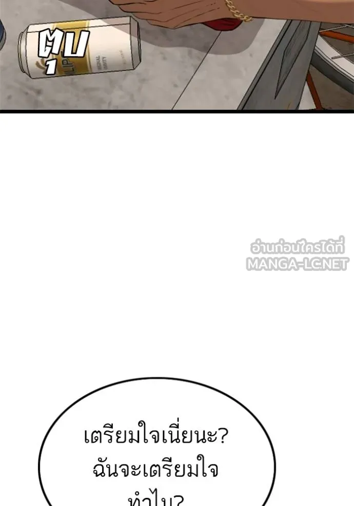 Bad Guy Chap 232 - Next Chap 233