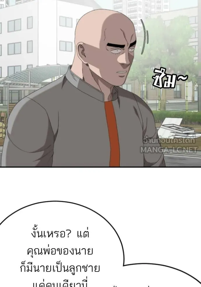 Bad Guy Chap 285 - Next Chap 286