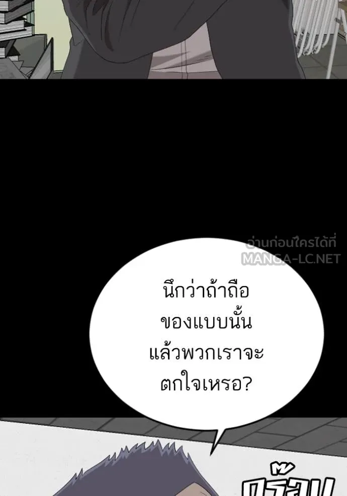 Bad Guy Chap 265 - Next Chap 266