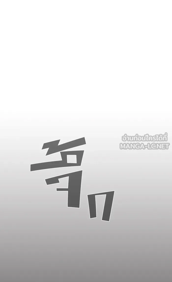 The Tutorial Tower of the Advanced Player – ผู้เล่นขั้นเทพแห่งหอคอยฝึกสอน Chap 51 - Next Chap 52