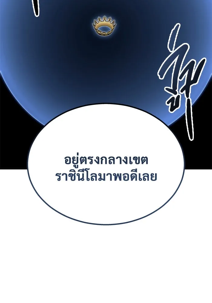 Urek Mazino : Tower of God – ทาวเวอร์ออฟก๊อด หอคอยเทพเจ้า : อูเร็ค มาซิโน่ Chap 11 - Next Chap 12