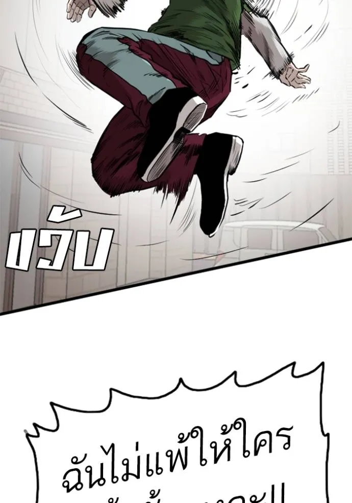 Bad Guy Chap 219 - Next Chap 220