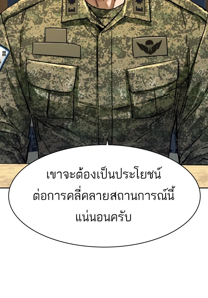 Mercenary Enrollment – พี่ชายสายบอดี้การ์ด Chap 240 - Next Chap 241