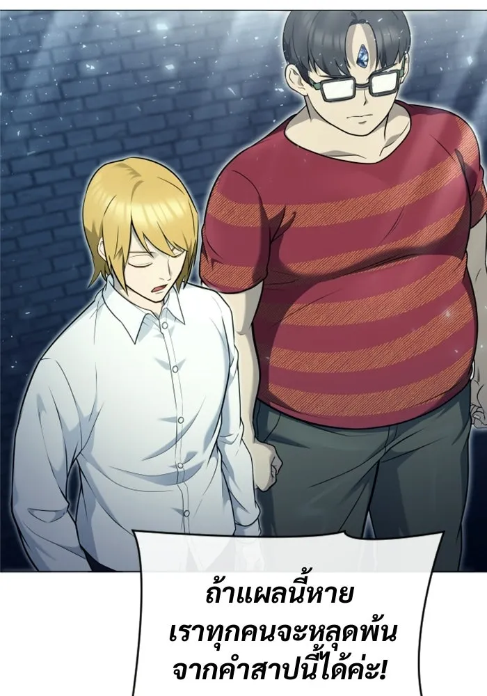 Urek Mazino : Tower of God – ทาวเวอร์ออฟก๊อด หอคอยเทพเจ้า : อูเร็ค มาซิโน่ Chap 35 - Next Chap 36