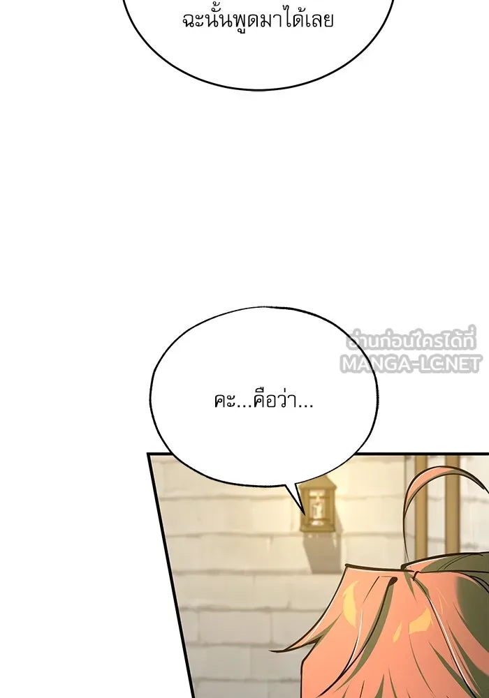 Academy’s Undercover Professor – ศาสตราจารย์จำเป็นแห่งอะคาเดมี Chap 117 - Next Chap 118