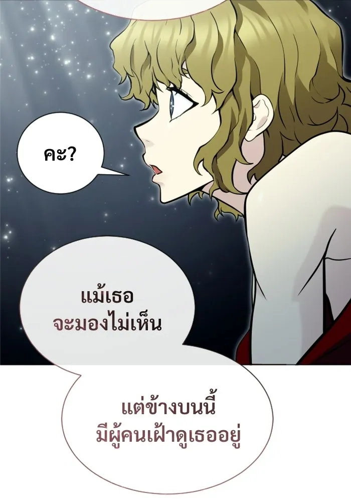 Urek Mazino : Tower of God – ทาวเวอร์ออฟก๊อด หอคอยเทพเจ้า : อูเร็ค มาซิโน่ Chap 35 - Next Chap 36