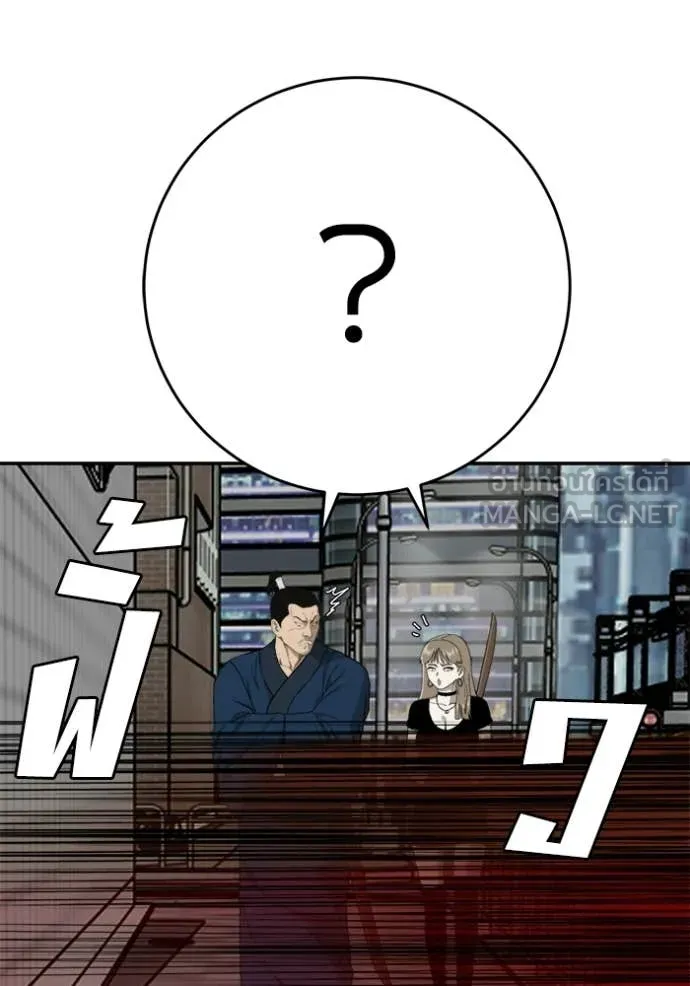 Bad Guy Chap 290 - Next Chap 291