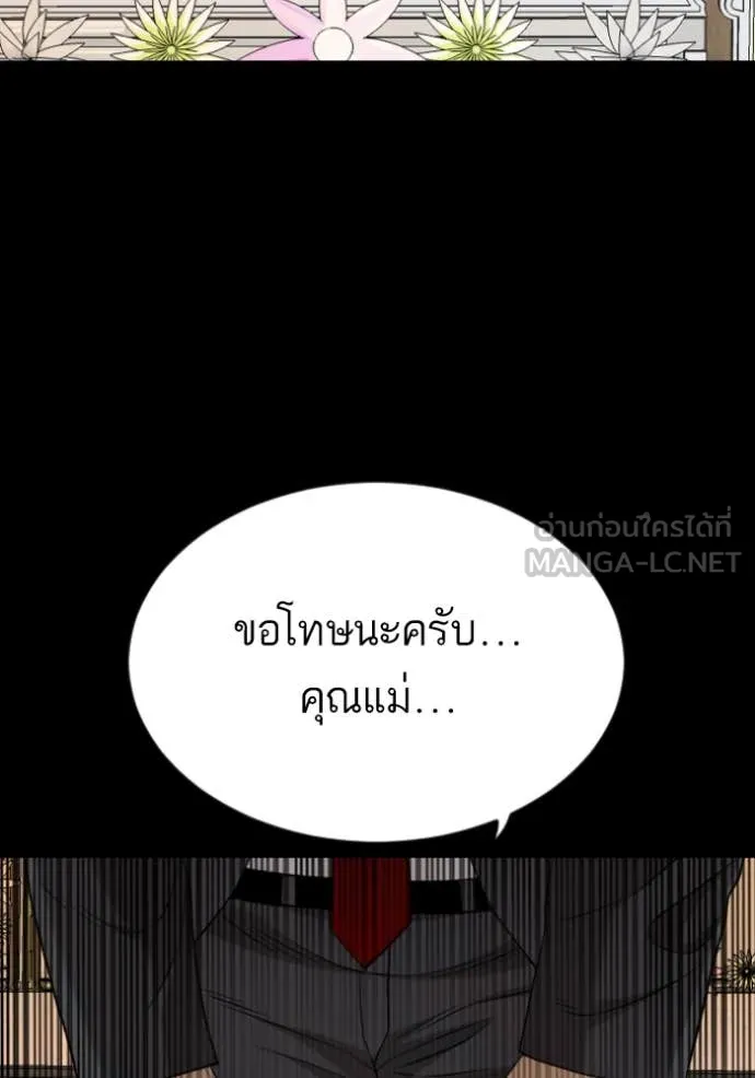 Bad Guy Chap 273 - Next Chap 274