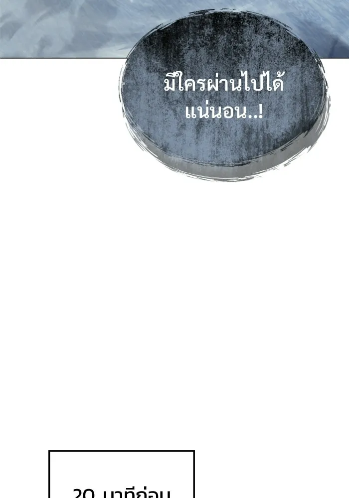 Urek Mazino : Tower of God – ทาวเวอร์ออฟก๊อด หอคอยเทพเจ้า : อูเร็ค มาซิโน่ Chap 32 - Next Chap 33