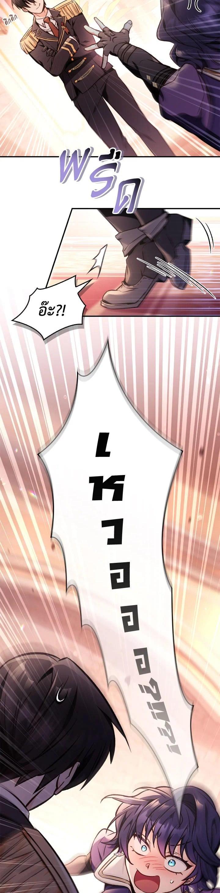 Regressor Instruction Manual Chap 96 - Next Chap 97