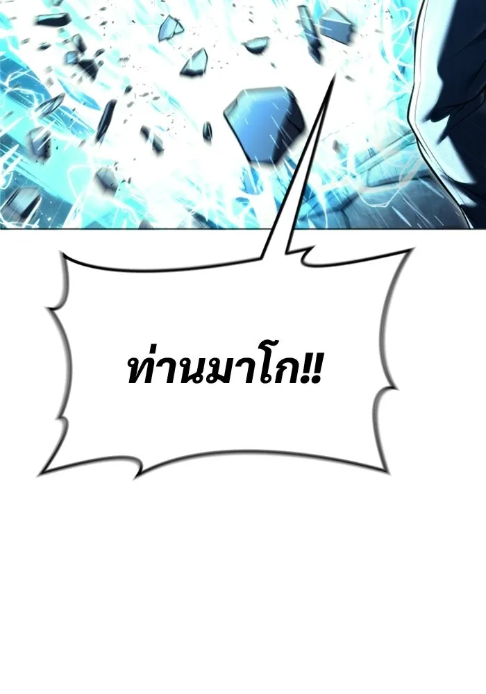 Urek Mazino : Tower of God – ทาวเวอร์ออฟก๊อด หอคอยเทพเจ้า : อูเร็ค มาซิโน่ Chap 40 - Next Chap 41