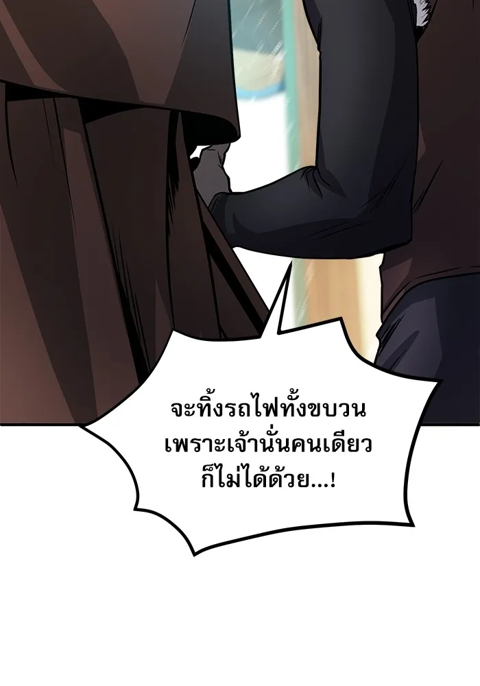 Academy’s Undercover Professor – ศาสตราจารย์จำเป็นแห่งอะคาเดมี Chap 2 - Next Chap 3