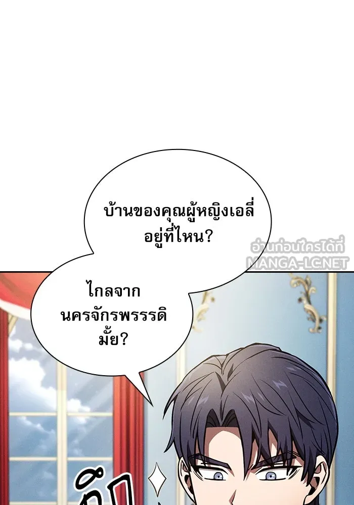 Academy’s Genius Swordmaster – นักดาบอัจฉริยะจากอะคาเดมี Chap 18 - Next Chap 19