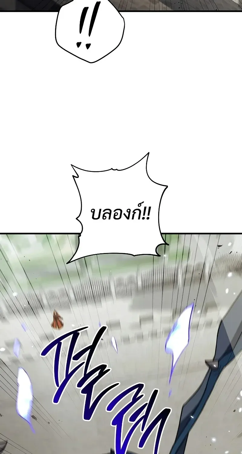 The Hero Returns Chap 120 - Next Chap 121
