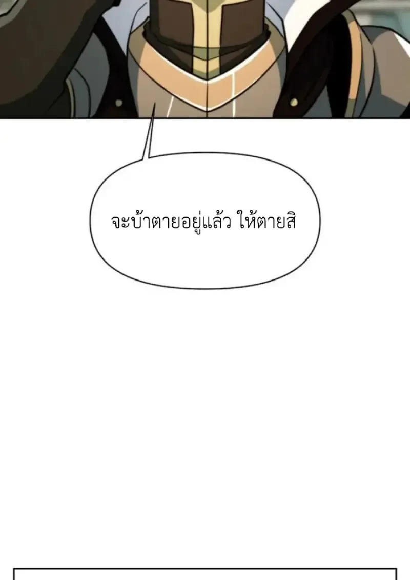 Archmage Transcending Through Regression Chap 160 - Next Chap 161