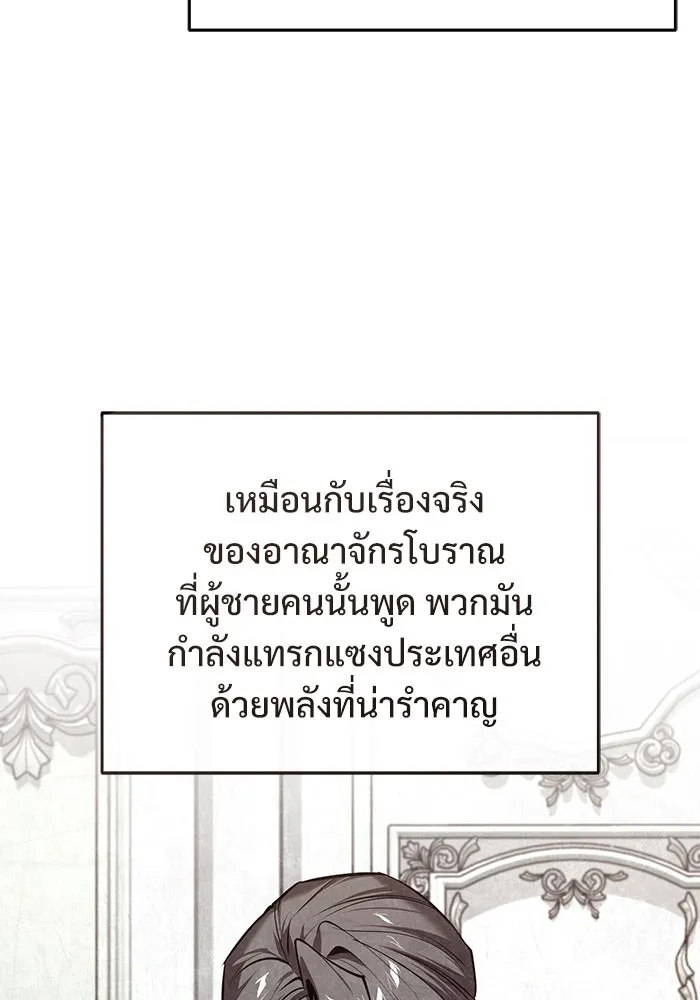 Academy’s Undercover Professor – ศาสตราจารย์จำเป็นแห่งอะคาเดมี Chap 116 - Next Chap 117