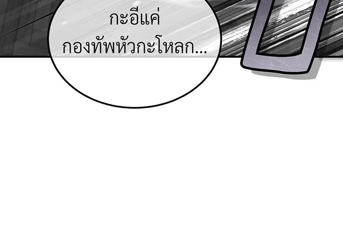 Seoul Station’s Necromancer Chap 84 - Next Chap 85