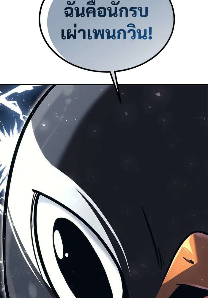 Urek Mazino : Tower of God – ทาวเวอร์ออฟก๊อด หอคอยเทพเจ้า : อูเร็ค มาซิโน่ Chap 17 - Next Chap 18