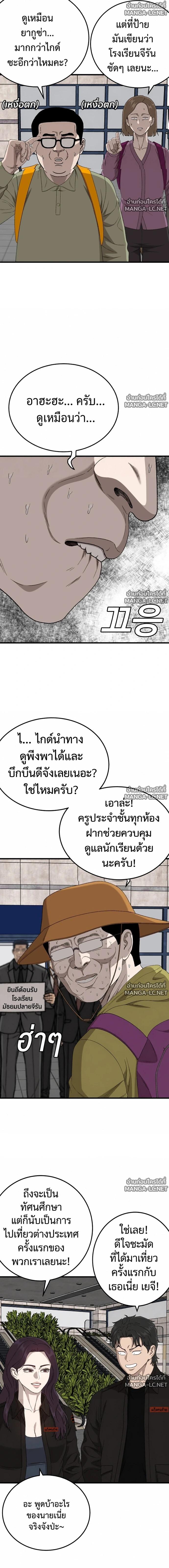 Bad Guy Chap 305 - Next Chap 306
