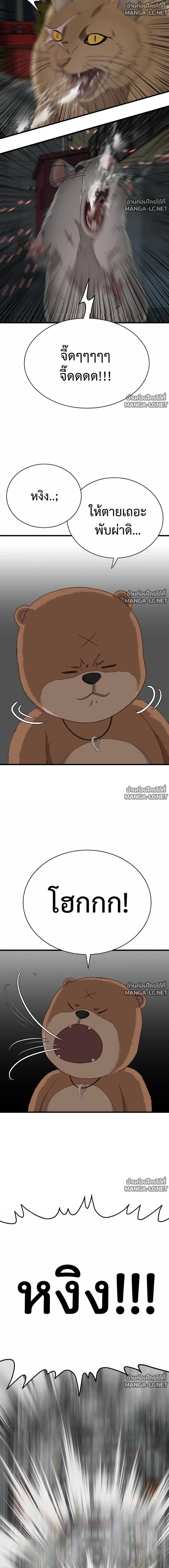 Bad Guy Chap 308 - Next Chap 309
