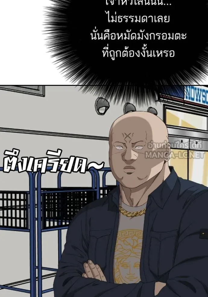 Bad Guy Chap 289 - Next Chap 290