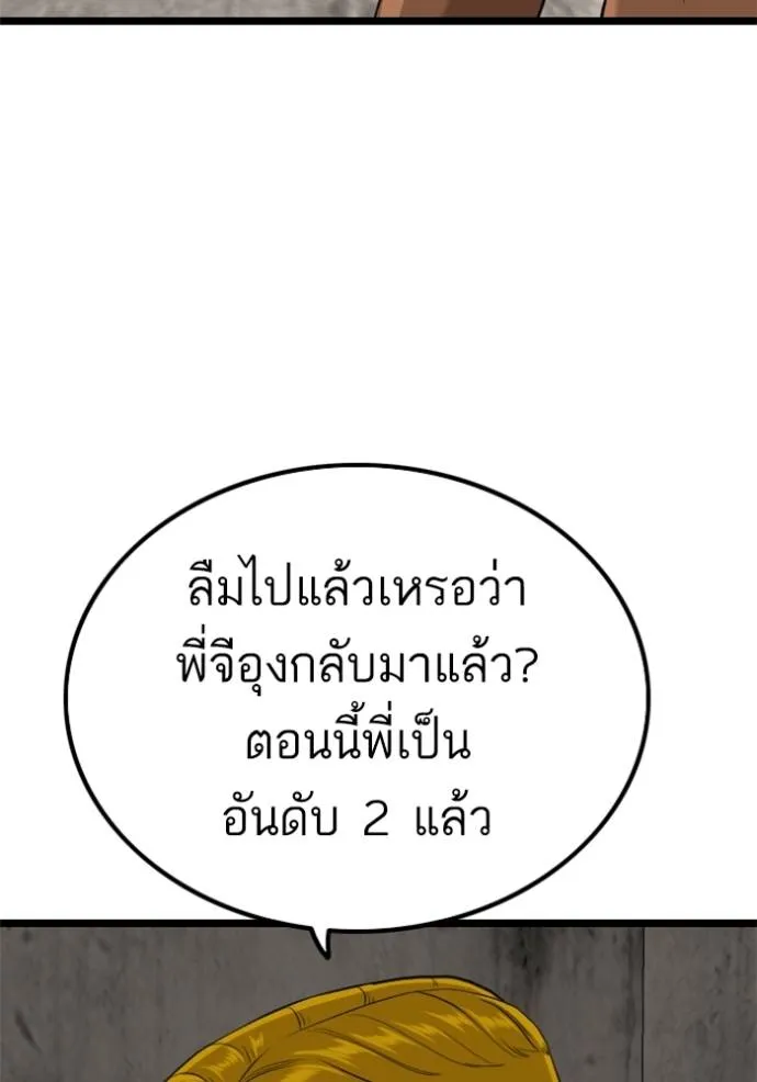 Bad Guy Chap 233 - Next Chap 234