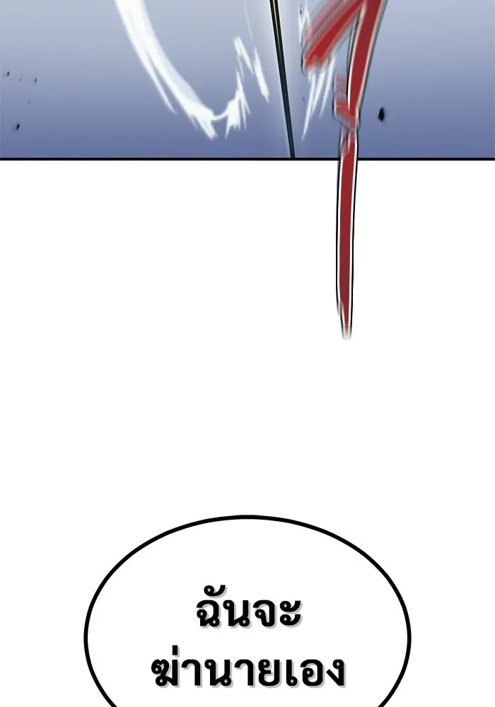 Urek Mazino : Tower of God – ทาวเวอร์ออฟก๊อด หอคอยเทพเจ้า : อูเร็ค มาซิโน่ Chap 1 - Next Chap 2