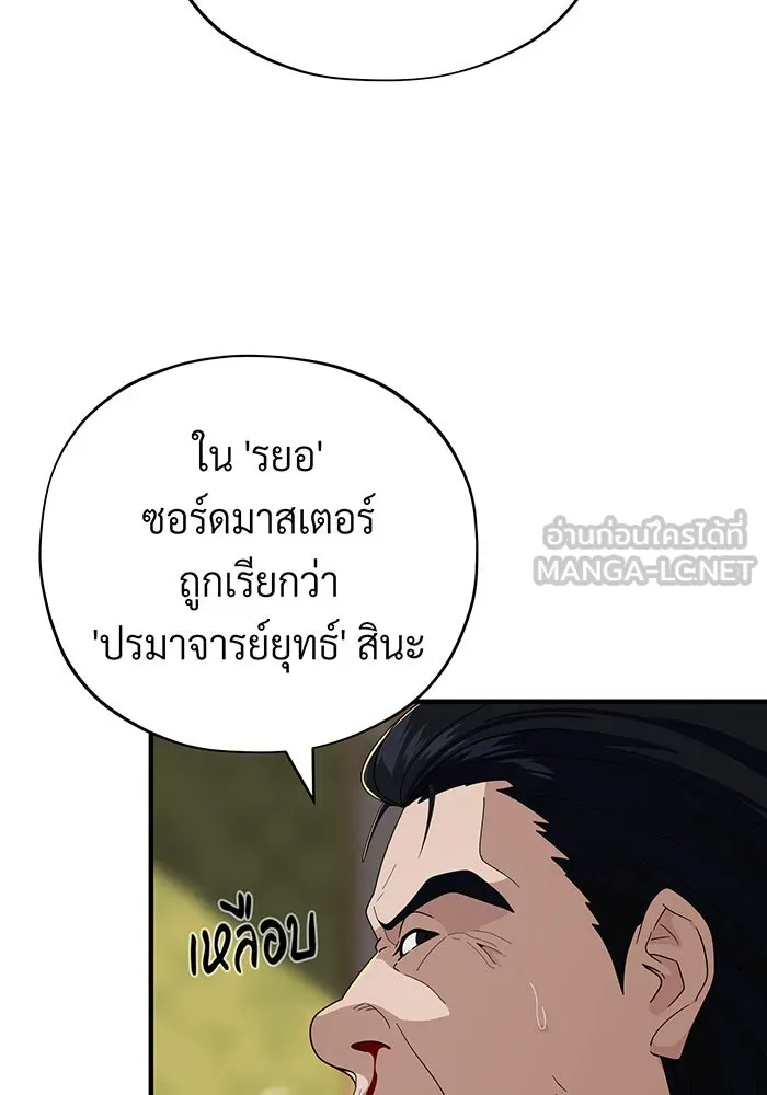 Seoul Station’s Necromancer Chap 107 - Next Chap 108