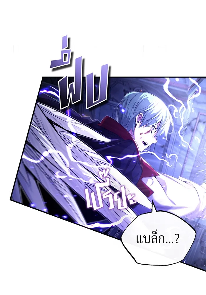 Seoul Station’s Necromancer Chap 98 - Next Chap 99