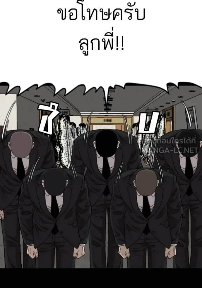 Bad Guy Chap 273 - Next Chap 274