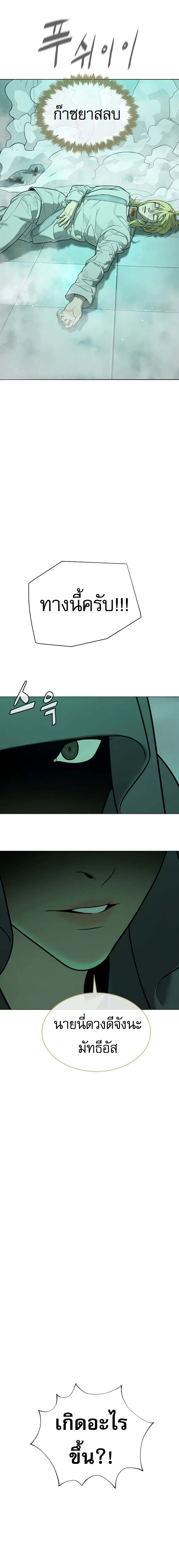 Killer Peter Chap 122 - Next Chap 123