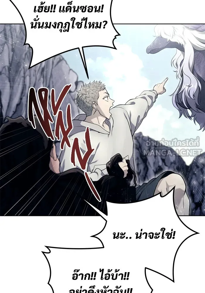 Urek Mazino : Tower of God – ทาวเวอร์ออฟก๊อด หอคอยเทพเจ้า : อูเร็ค มาซิโน่ Chap 14 - Next Chap 15