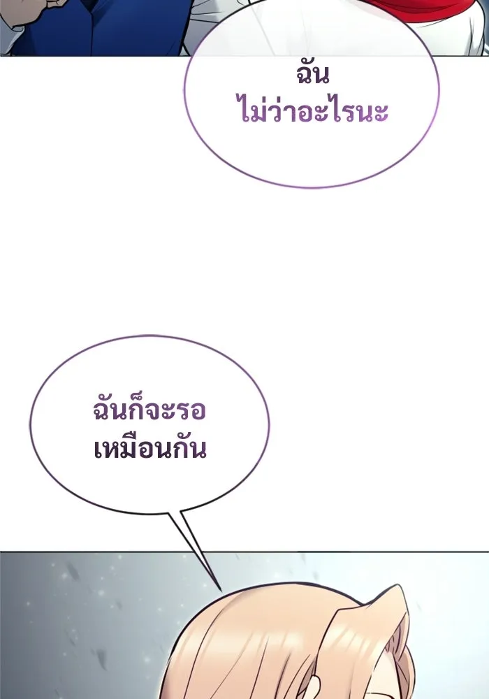 Urek Mazino : Tower of God – ทาวเวอร์ออฟก๊อด หอคอยเทพเจ้า : อูเร็ค มาซิโน่ Chap 32 - Next Chap 33