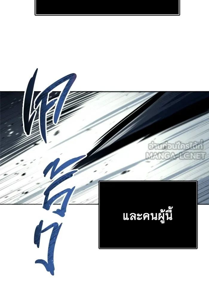 Urek Mazino : Tower of God – ทาวเวอร์ออฟก๊อด หอคอยเทพเจ้า : อูเร็ค มาซิโน่ Chap 45 - Next Chap 46