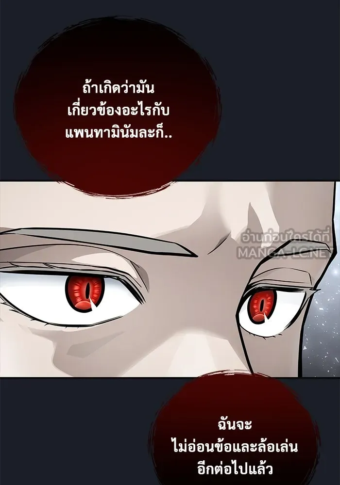 Urek Mazino : Tower of God – ทาวเวอร์ออฟก๊อด หอคอยเทพเจ้า : อูเร็ค มาซิโน่ Chap 10 - Next Chap 11