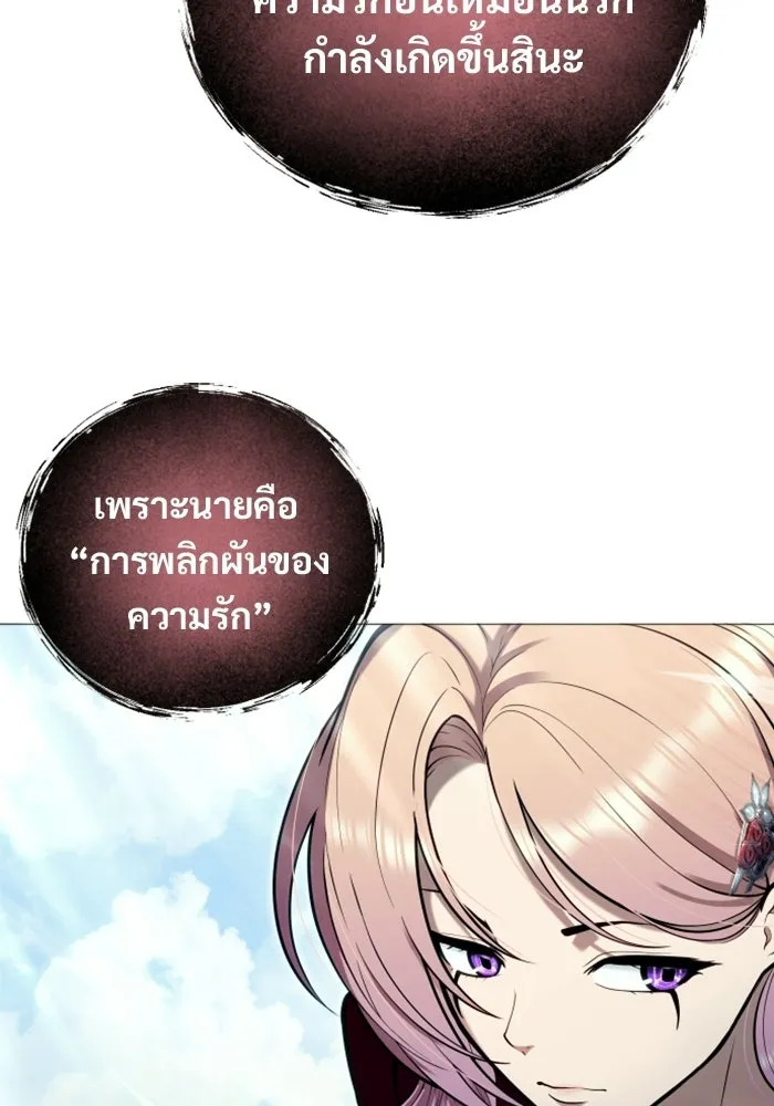 Urek Mazino : Tower of God – ทาวเวอร์ออฟก๊อด หอคอยเทพเจ้า : อูเร็ค มาซิโน่ Chap 56 - Next Chap 57