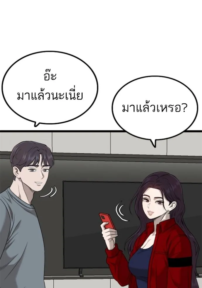 Bad Guy Chap 227 - Next Chap 228