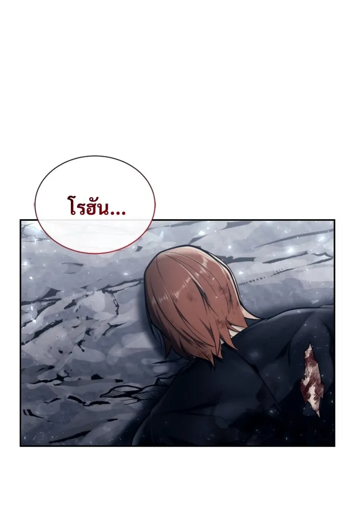 Urek Mazino : Tower of God – ทาวเวอร์ออฟก๊อด หอคอยเทพเจ้า : อูเร็ค มาซิโน่ Chap 21 - Next Chap 22