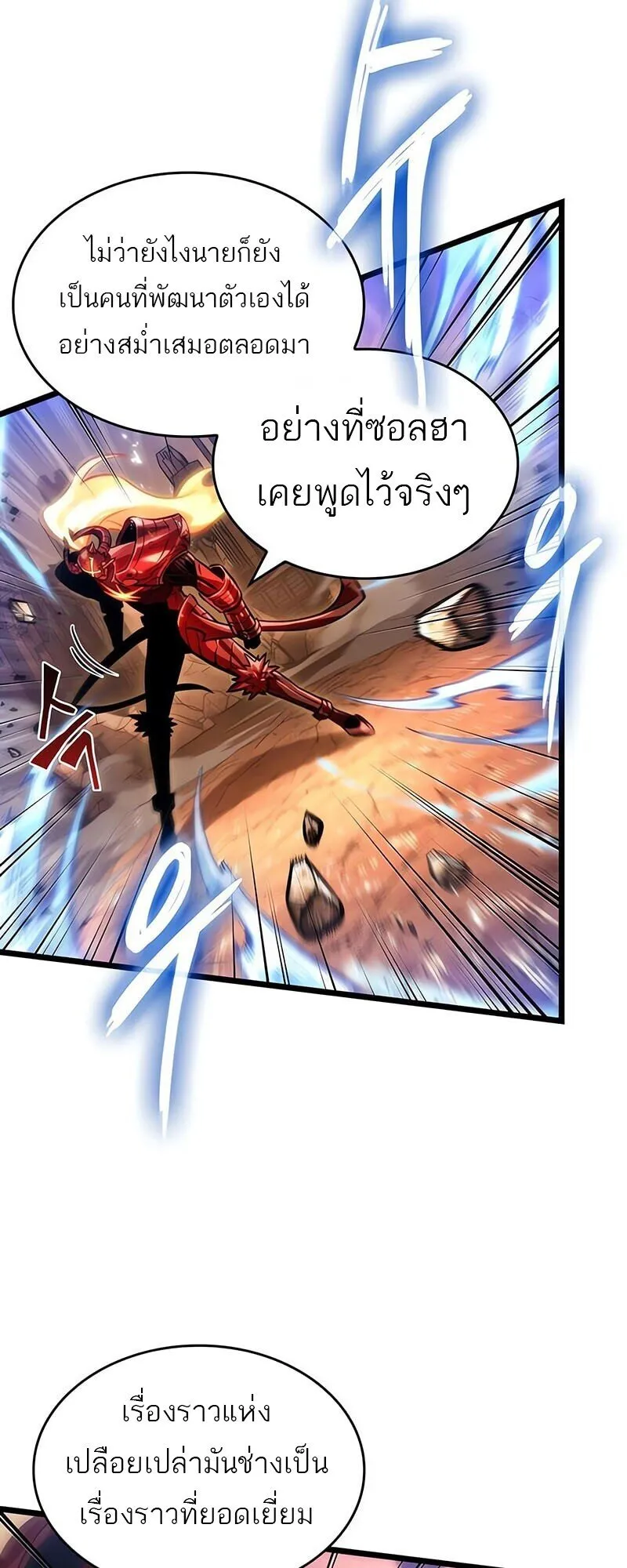 The World After the End Chap 185 - Next Chap 186
