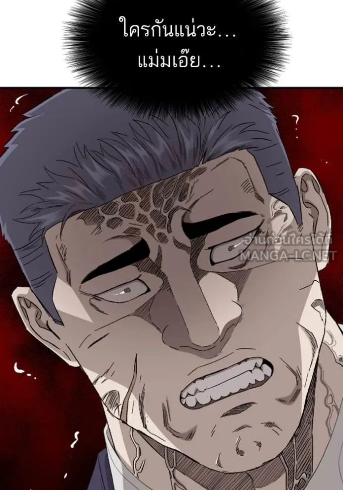Bad Guy Chap 261 - Next Chap 262