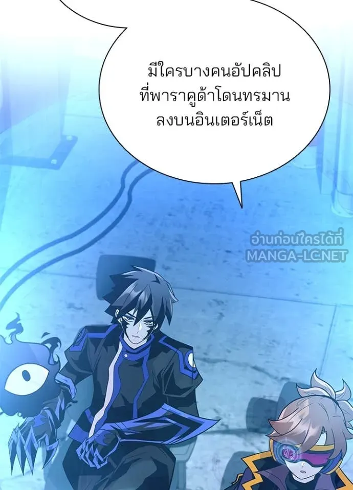 Villain to Kill Chap 190 - Next Chap 191