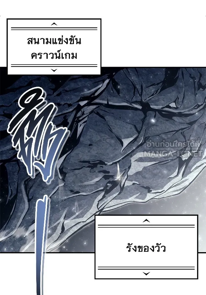 Urek Mazino : Tower of God – ทาวเวอร์ออฟก๊อด หอคอยเทพเจ้า : อูเร็ค มาซิโน่ Chap 15 - Next Chap 16