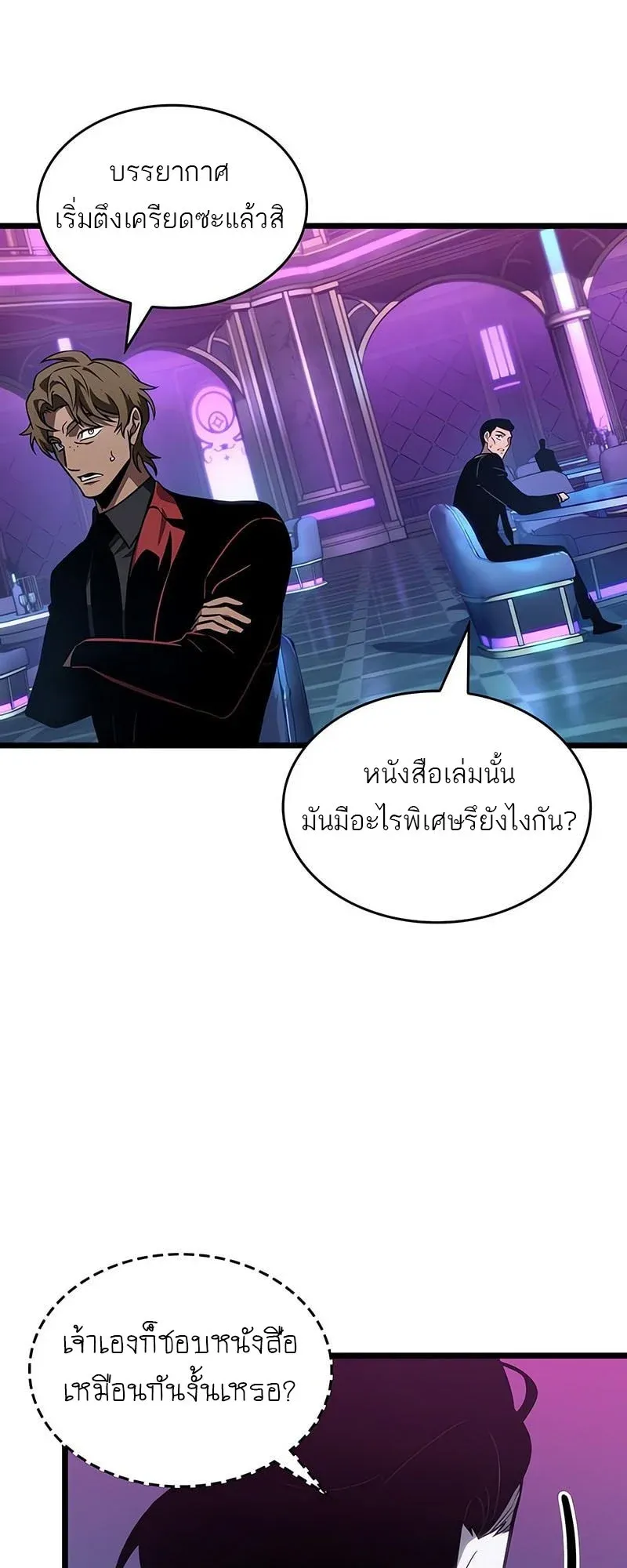 The World After the End Chap 176 - Next Chap 177