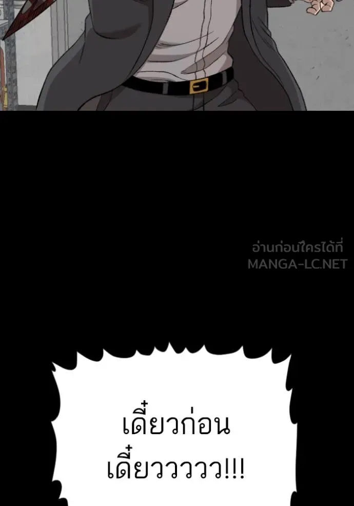 Bad Guy Chap 272 - Next Chap 273
